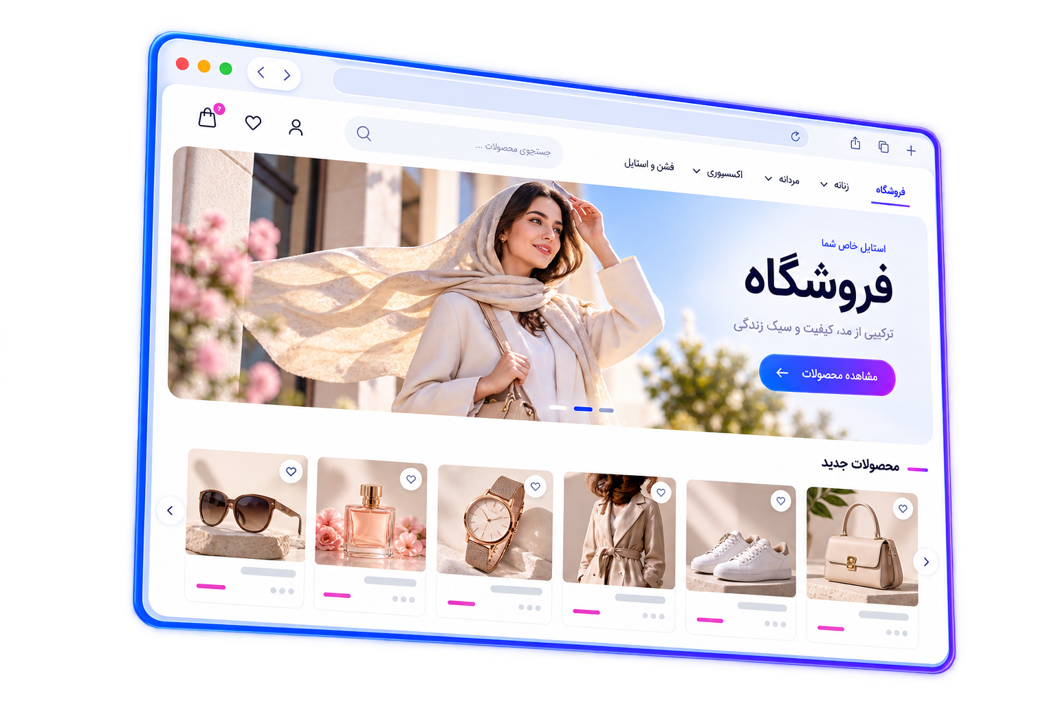 نمونه طراحی فروشگاه اینترنتی مد و پوشاک
