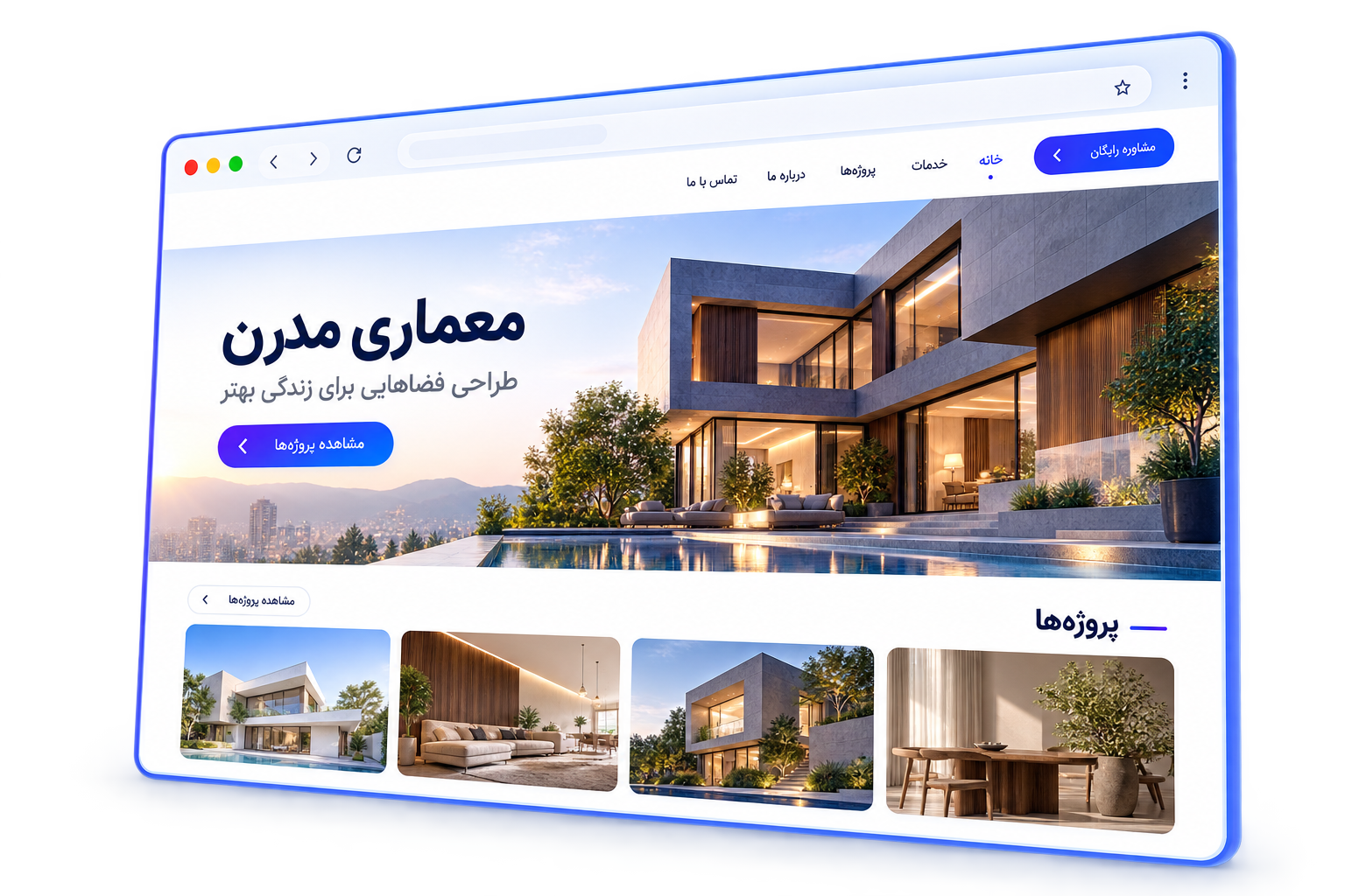 نمونه طراحی سایت شرکتی معماری مدرن